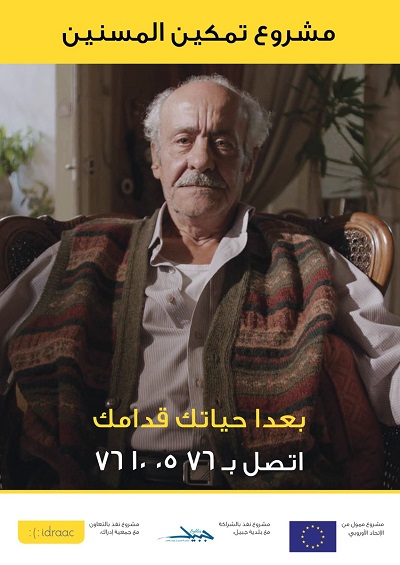 The Elderly Empowerment Campaign